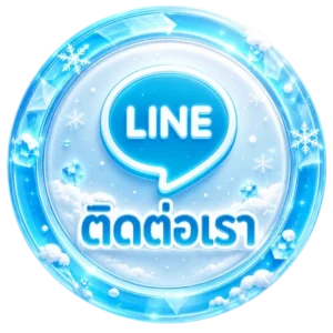 ไลน์